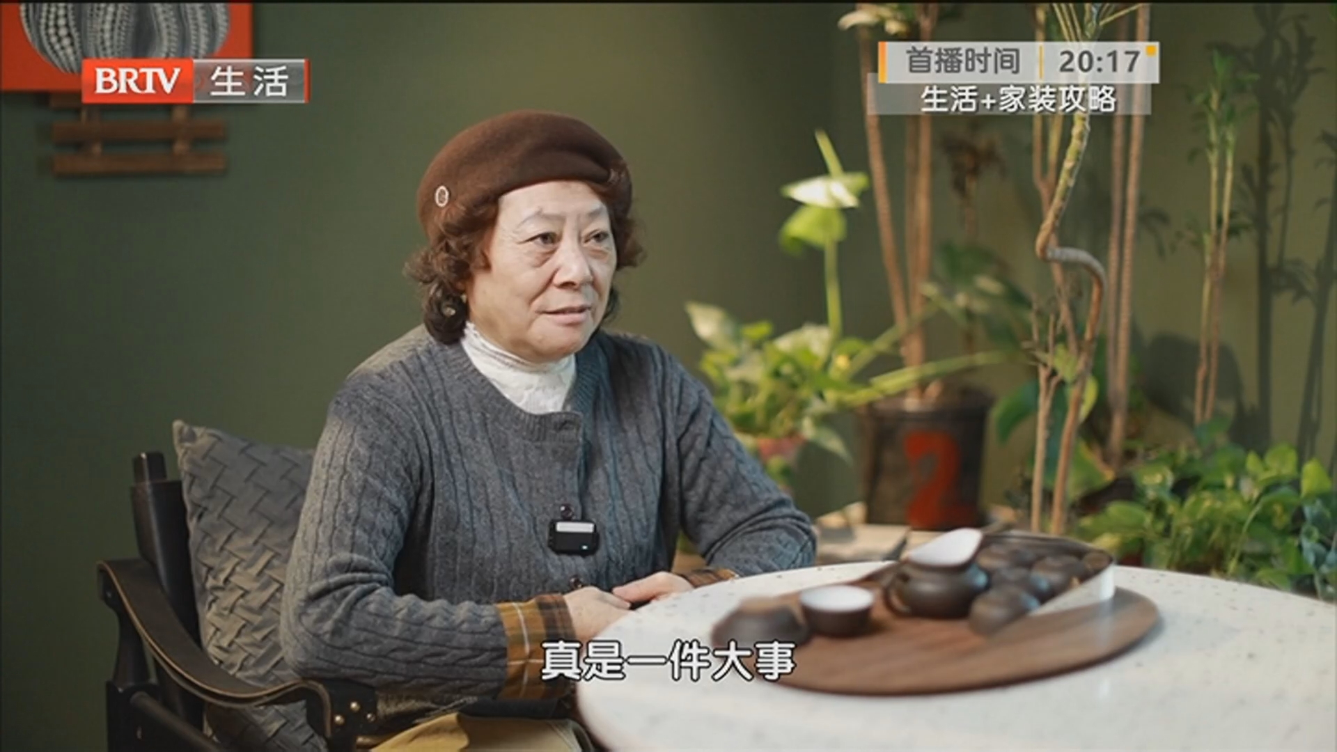 《生活+家装攻略》20260303业主的痛 企业如何解 《生活+家装攻略》20260303业主的痛 企业如何解