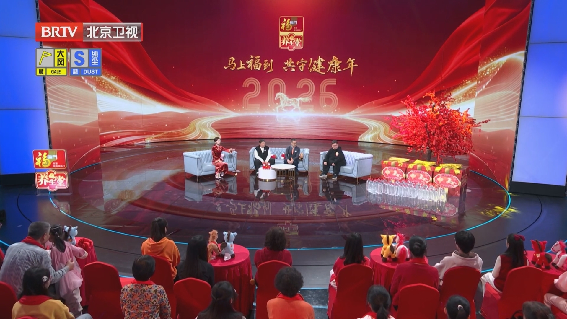 《养生堂》20260221马上福到 共守健康年 吃好不吃胖的新春密码