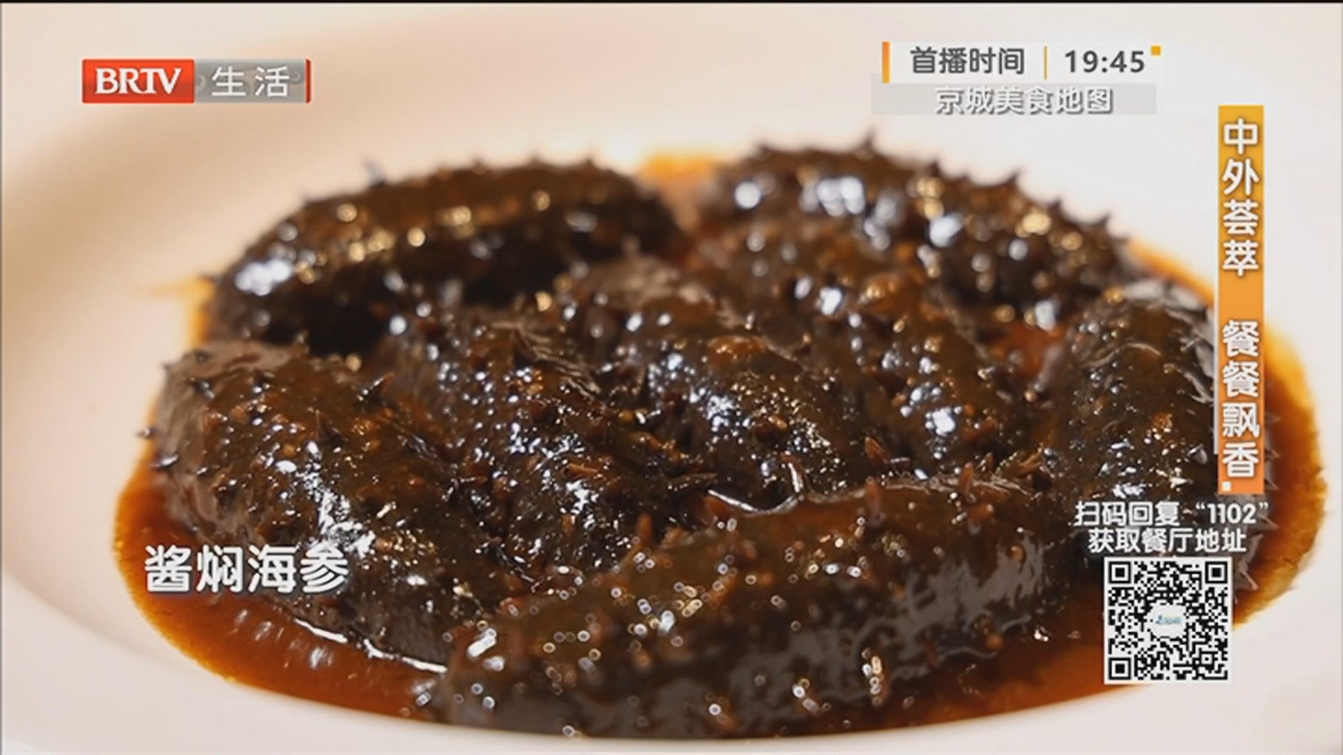 中外荟萃 餐餐飘香：辽宁大厦