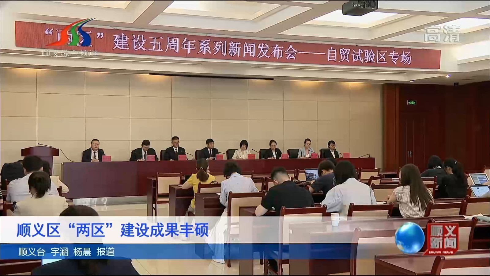 顺义区“两区”建设成果丰硕