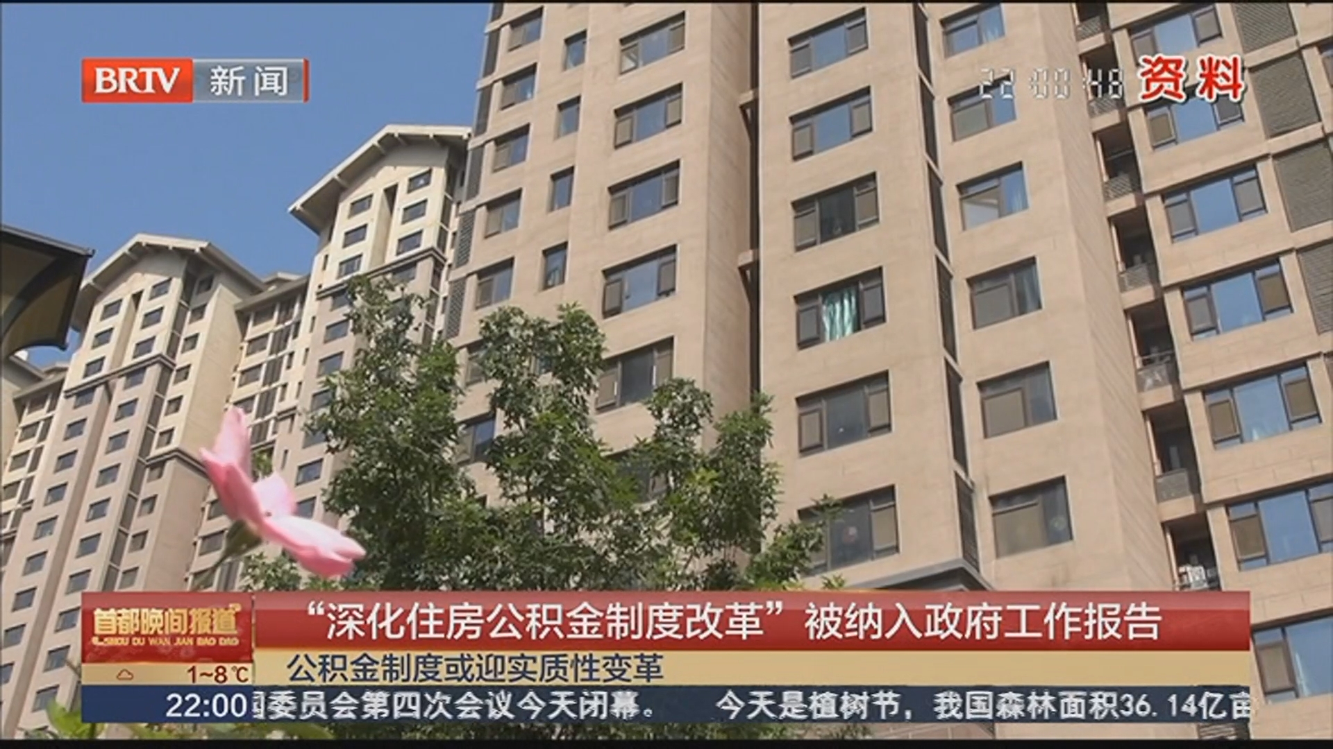 “深化住房公积金制度改革”被纳入政府工作报告 “深化住房公积金制度改革”被纳入政府工作报告