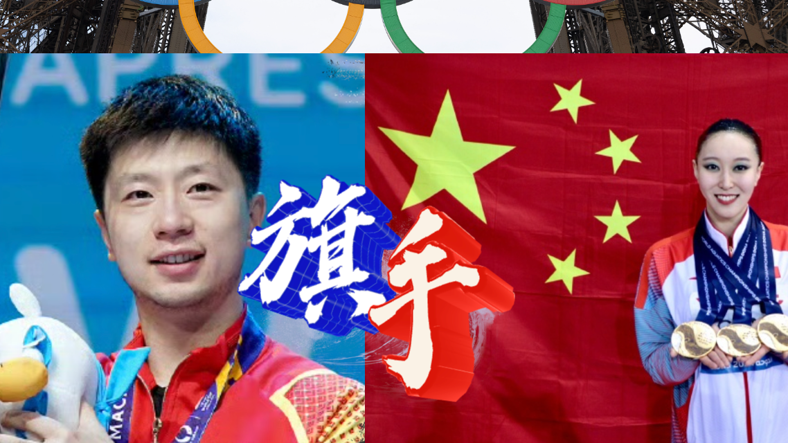 北京运动员马龙、冯雨担任奥运会开幕式旗手！听听他们的感想——