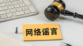 河南省洛阳市通报6起“清朗”系列专项行动典型案例