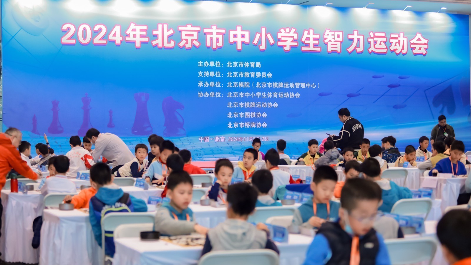 “智汇青春·弈动未来”2024年北京市中小学生智力运动会在京举办 “智汇青春·弈动未来”2024年北京市中小学生智力运动会在京举办