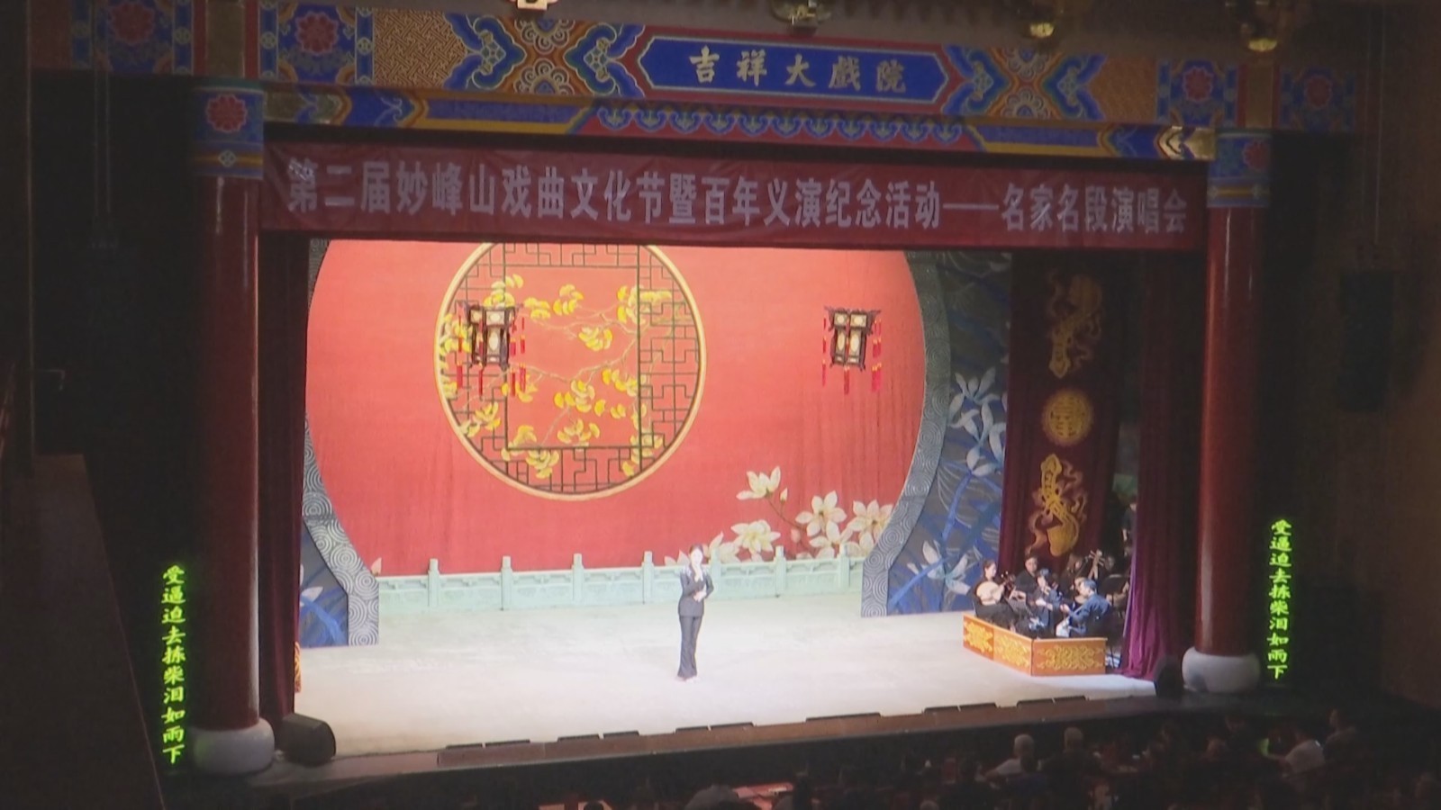 梨园盛会再启幕 妙峰山戏曲文化节邀您共赏戏曲华章 梨园盛会再启幕 妙峰山戏曲文化节邀您共赏戏曲华章