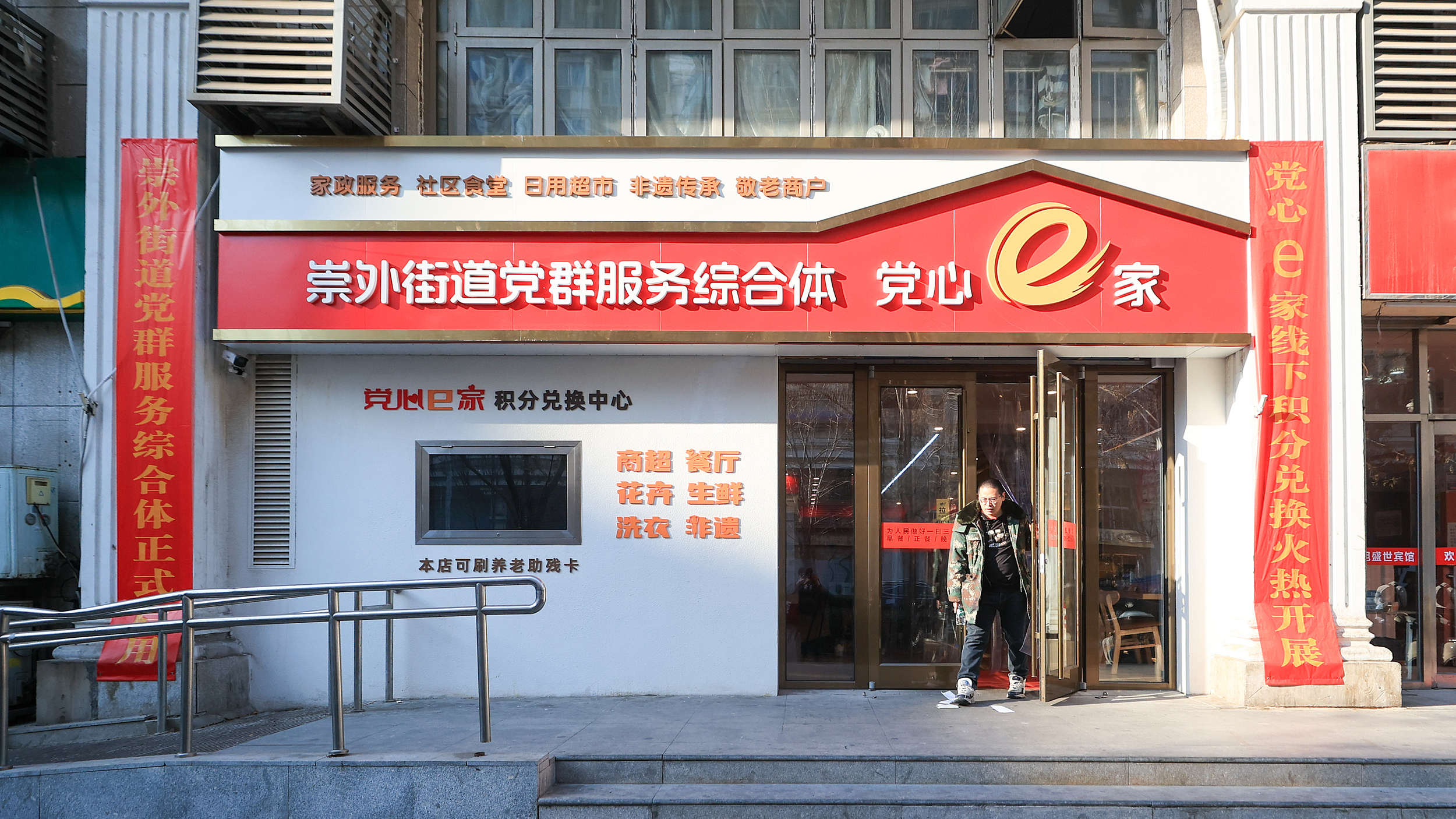 北京广播电视台短评:党建赋能新就业群体与城市发展“双向奔赴” 北京广播电视台短评:党建赋能新就业群体与城市发展“双向奔赴”