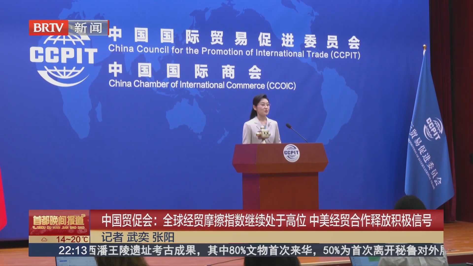 中国贸促会:全球经贸摩擦指数继续处于高位 中美经贸合作释放积极信号 中国贸促会:全球经贸摩擦指数继续处于高位 中美经贸合作释放积极信号