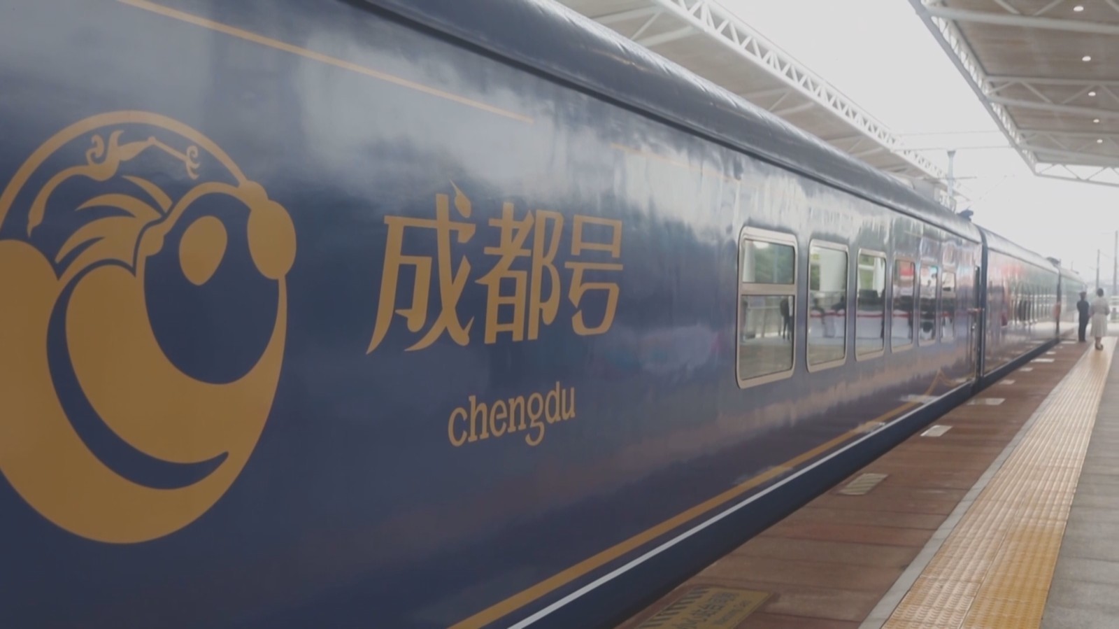 “熊猫专列”上新 各项功能提质升级 “熊猫专列”上新 各项功能提质升级