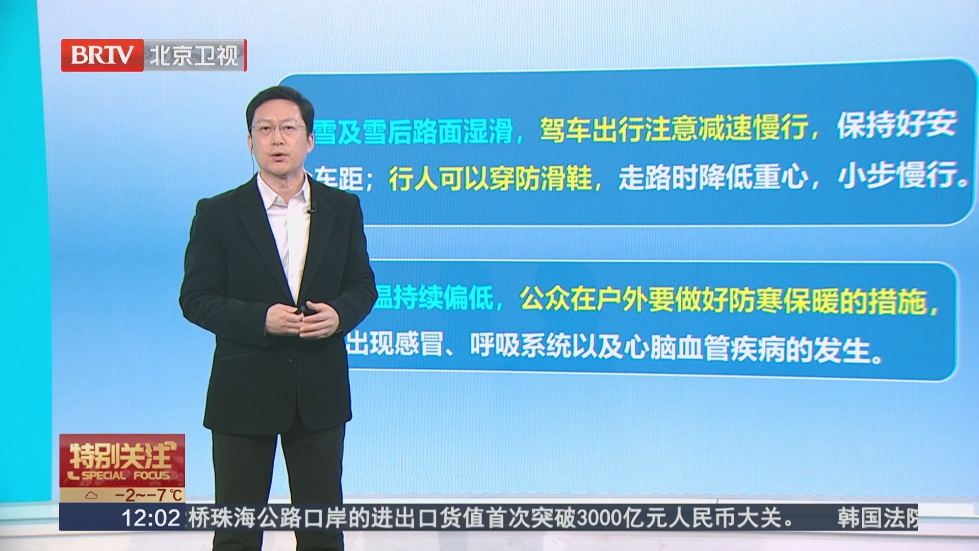 天气情况 20260117