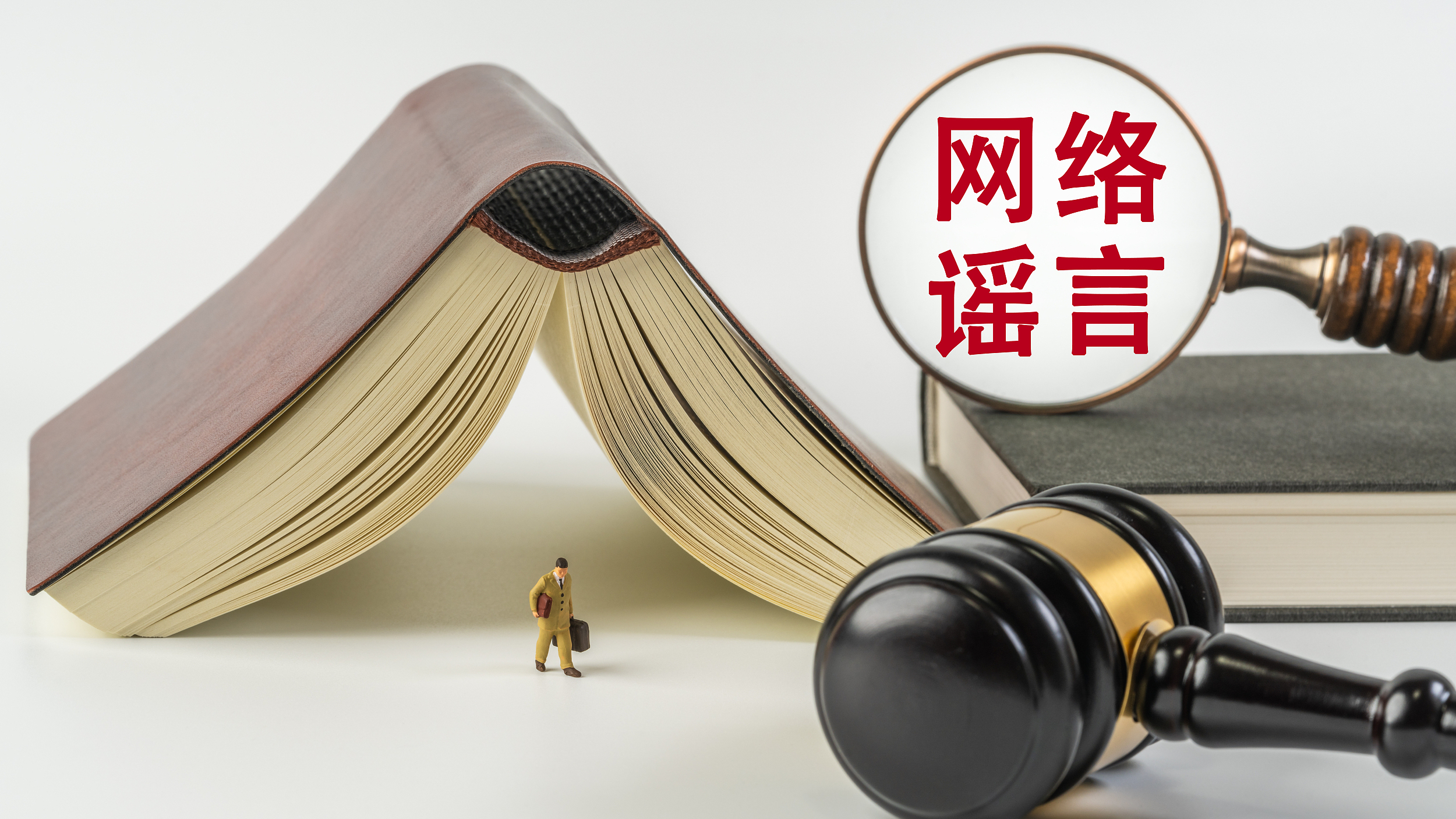 合肥警方公布3起打击整治网络谣言典型案例