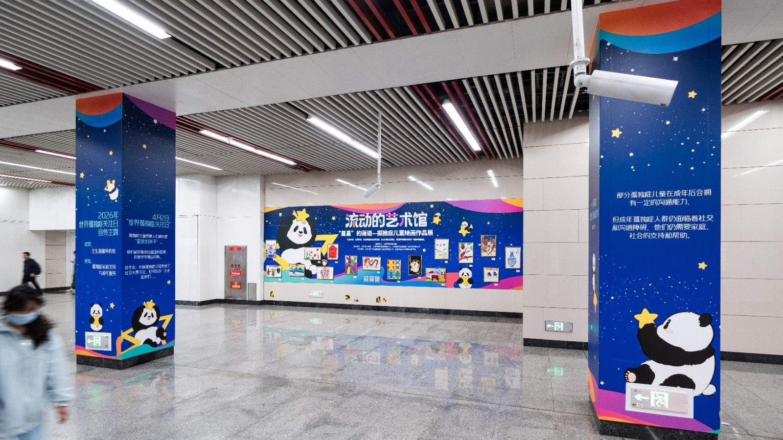 地铁公司举办融合公益活动 让绿色出行更有温度 地铁公司举办融合公益活动 让绿色出行更有温度