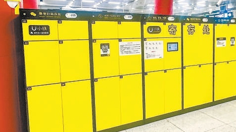 国庆来京请收藏!北京地铁站寄存柜点位,最全攻略 国庆来京请收藏!北京地铁站寄存柜点位,最全攻略