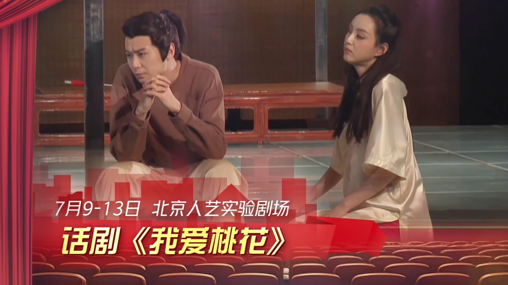 大戏看北京演艺快报｜大戏好戏连台 点亮7月“演艺之都”舞台