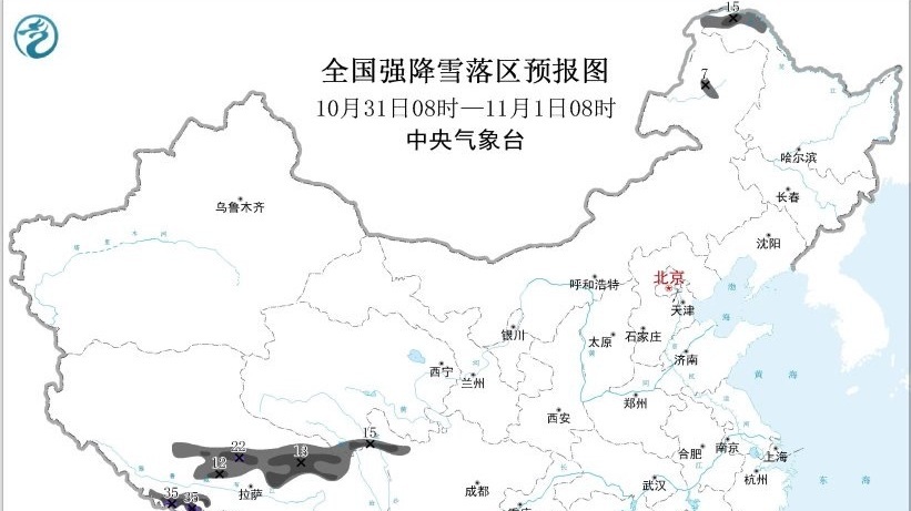 暴雪蓝色预警！这些地方有大暴雪或特大暴雪