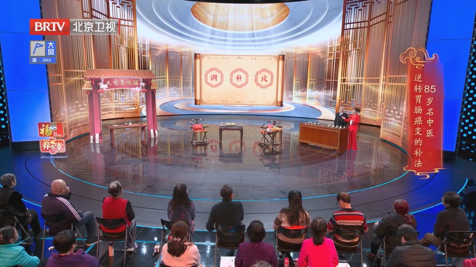 《养生堂》20251206逆转肠胃“杂草丛生”的癌变几率