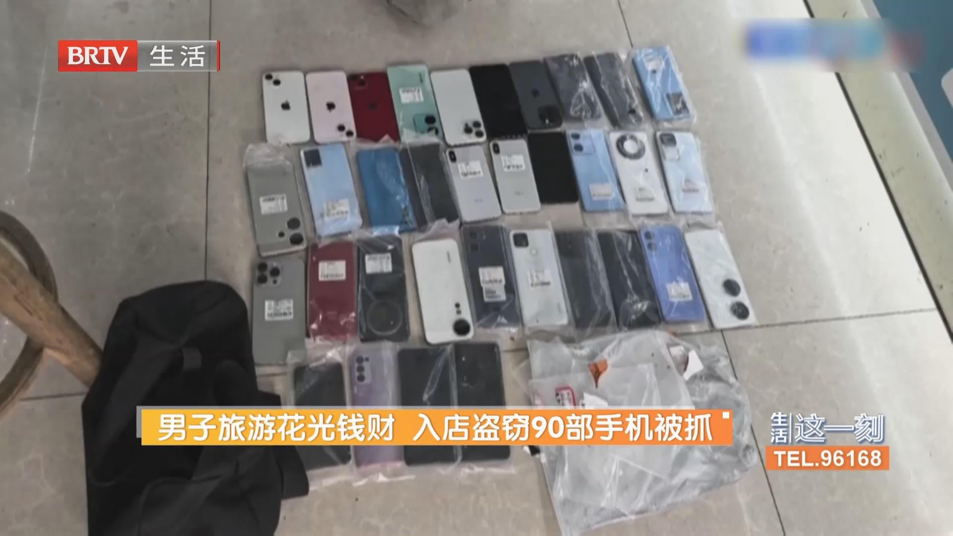 男子旅游花光钱财 入店盗窃90部手机被抓