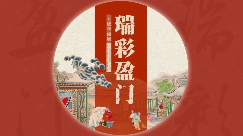 【丹丹看展之展览资讯】这些展览值得一看!_北京时间