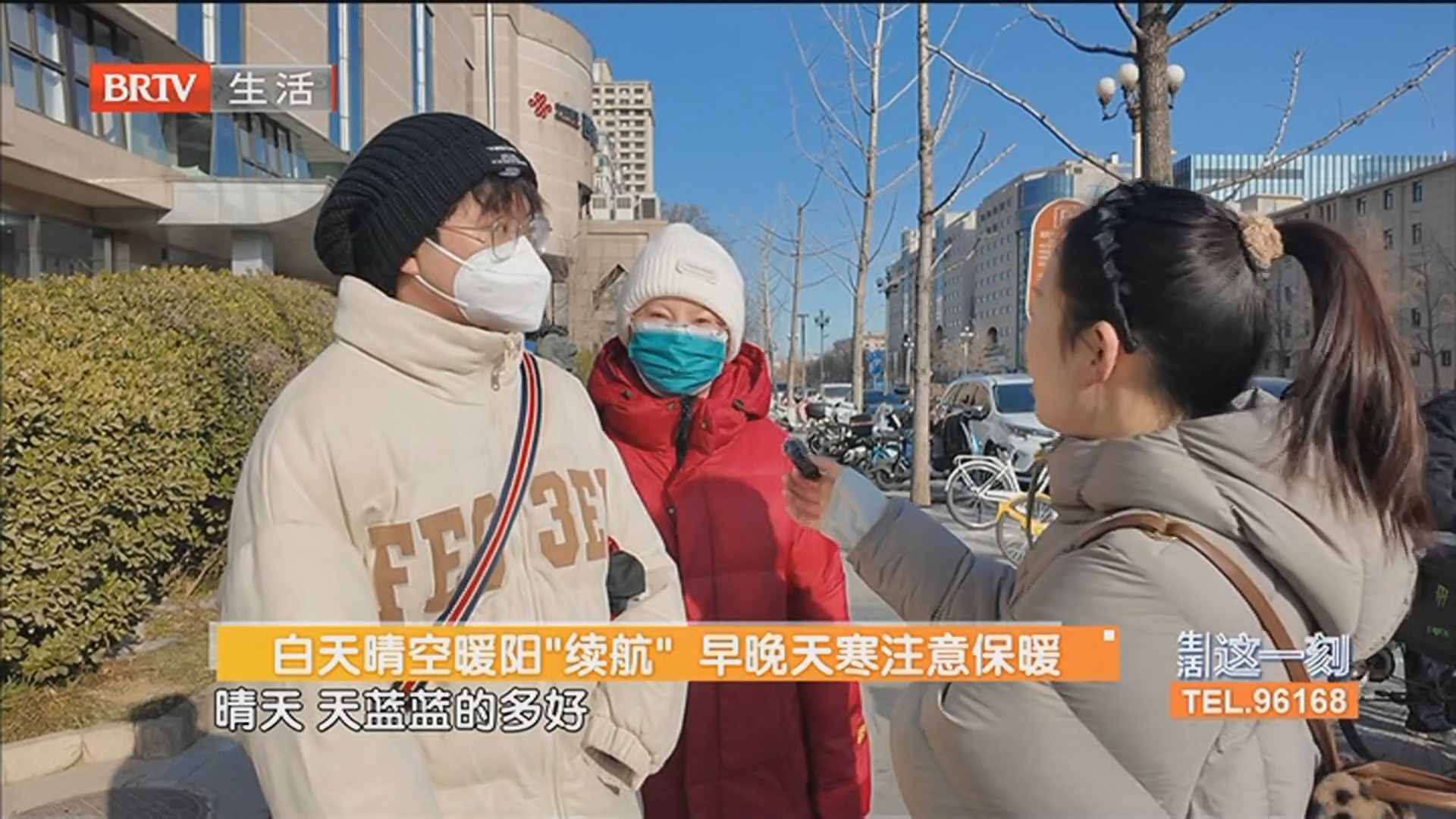 白天晴空暖阳“续航” 早晚天寒注意保暖