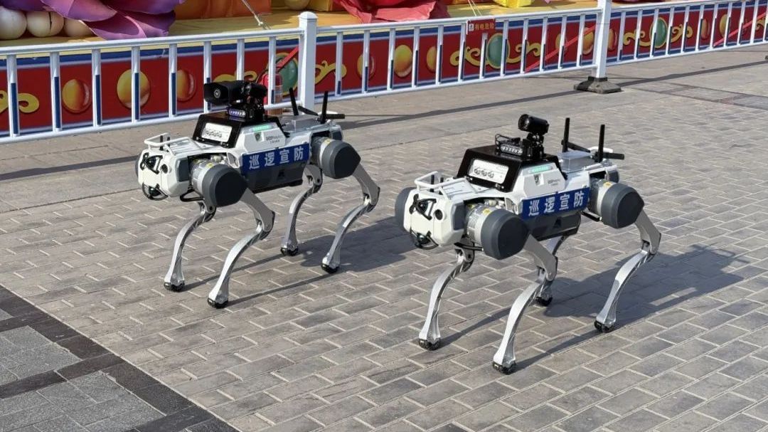 机器狗“入编”！大幅压缩防控盲区，效率提升3倍