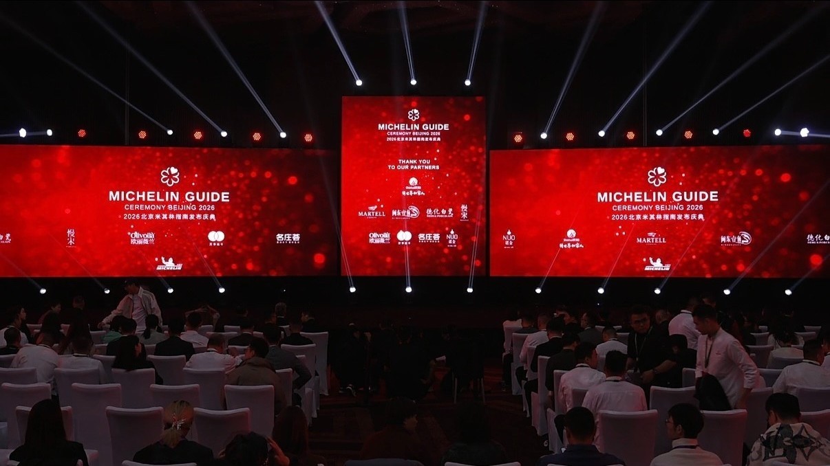 2026北京米其林指南发布 2026北京米其林指南发布