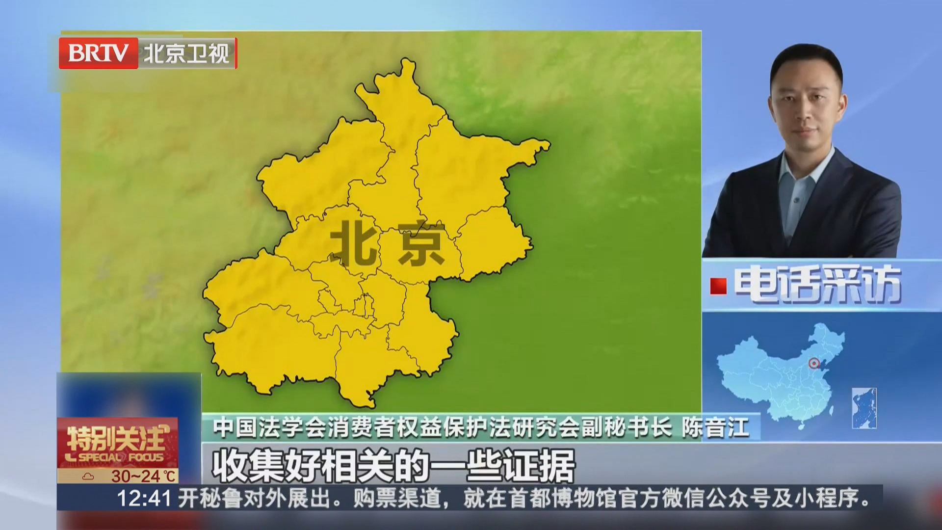 专家：遭遇机票超售 保留证据理性维权