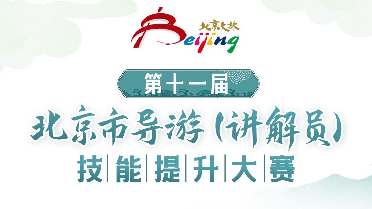 你知道北京的胡同也有谐音梗么？