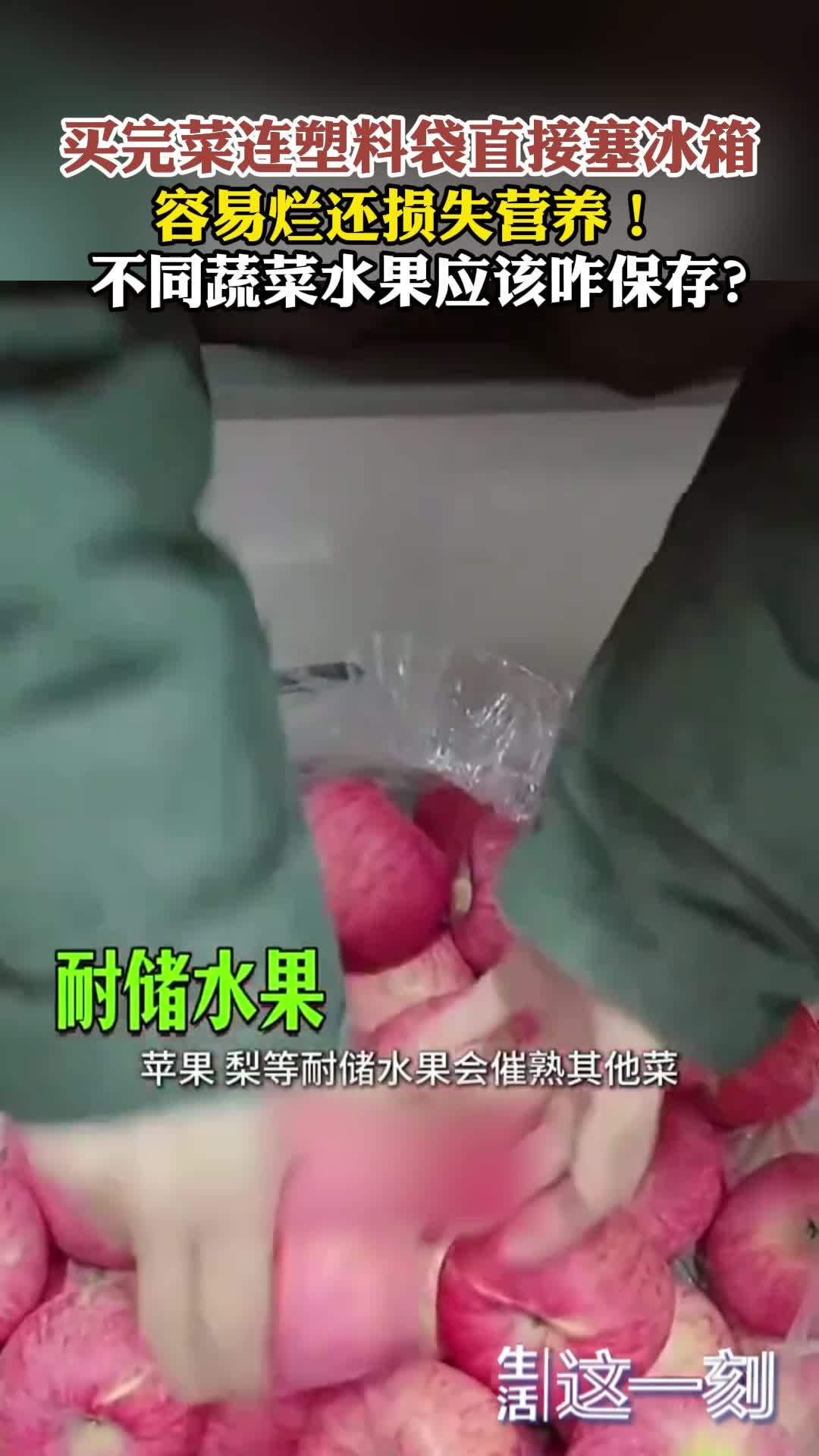 买完菜连塑料袋直接塞冰箱 容易烂还损失营养! 买完菜连塑料袋直接塞冰箱 容易烂还损失营养!