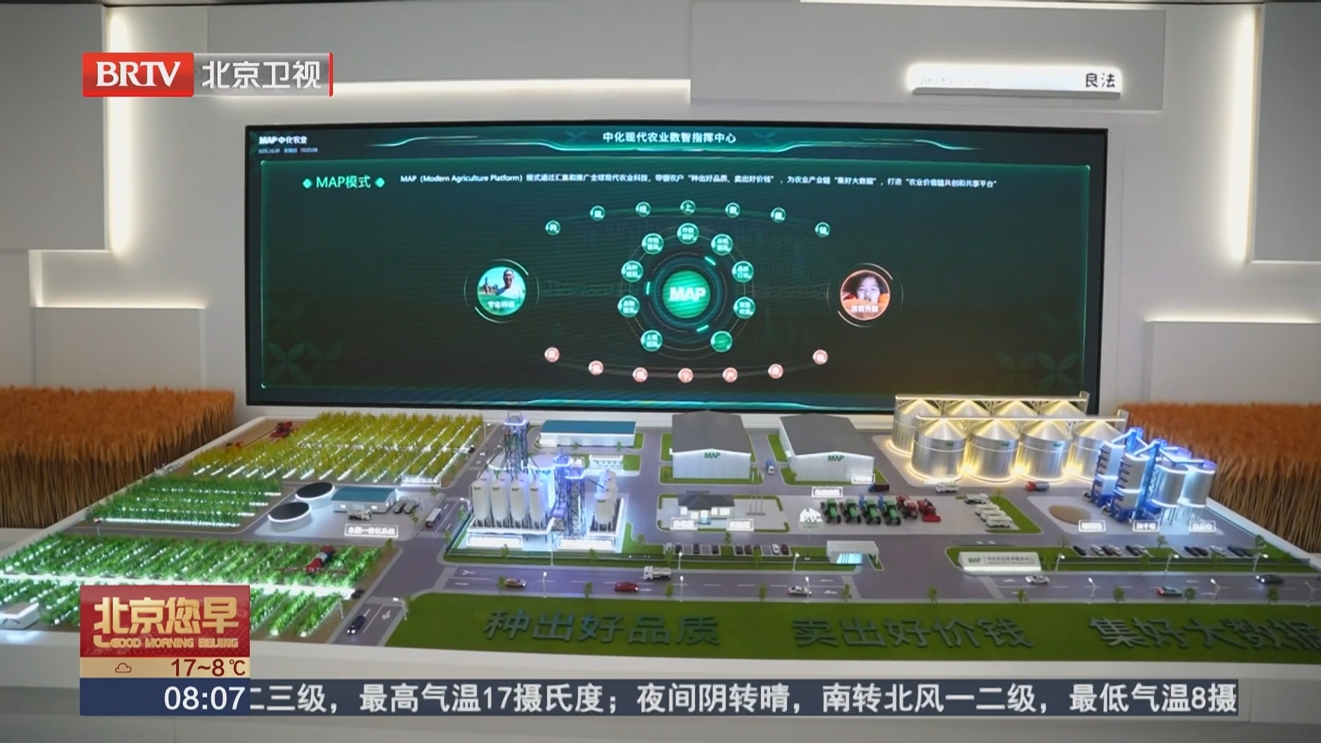 疏解非首都功能 首批两家央企总部正式迁驻雄安新区