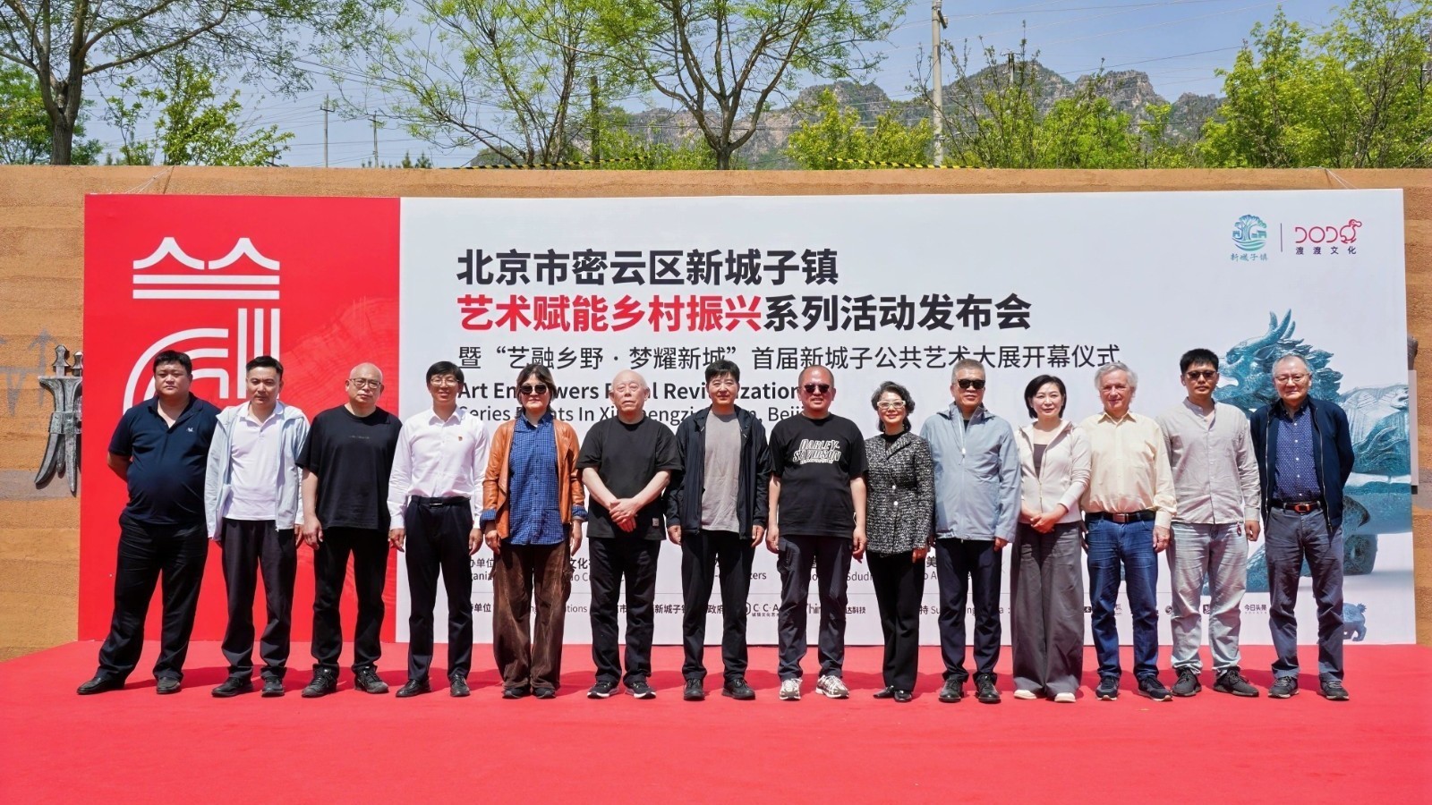 五一假期,来密云区新城子镇看公共艺术大展! 五一假期,来密云区新城子镇看公共艺术大展!