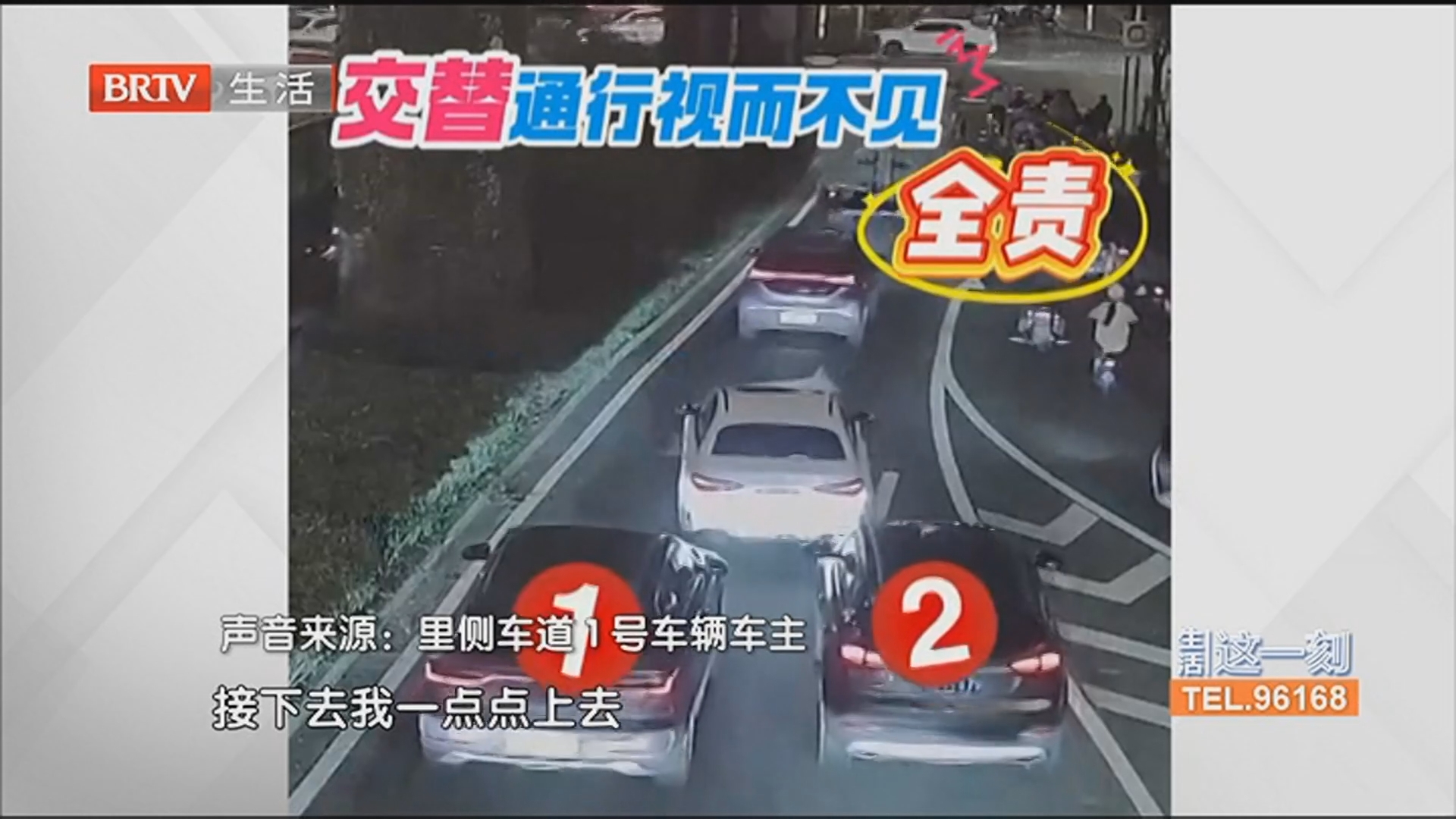 交替通行不会走？警惕抢行加塞出事故！北京交警详解_北京时间