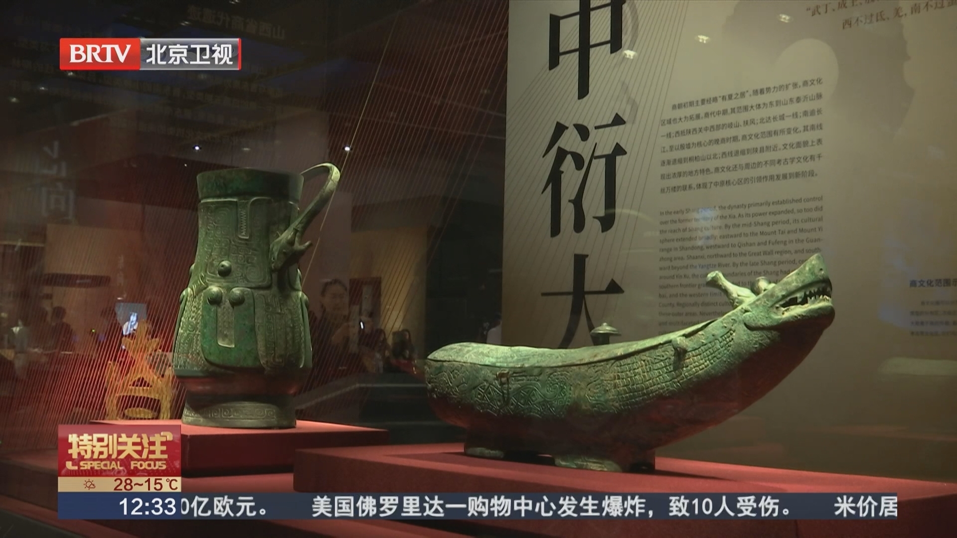 《特别关注》20250525