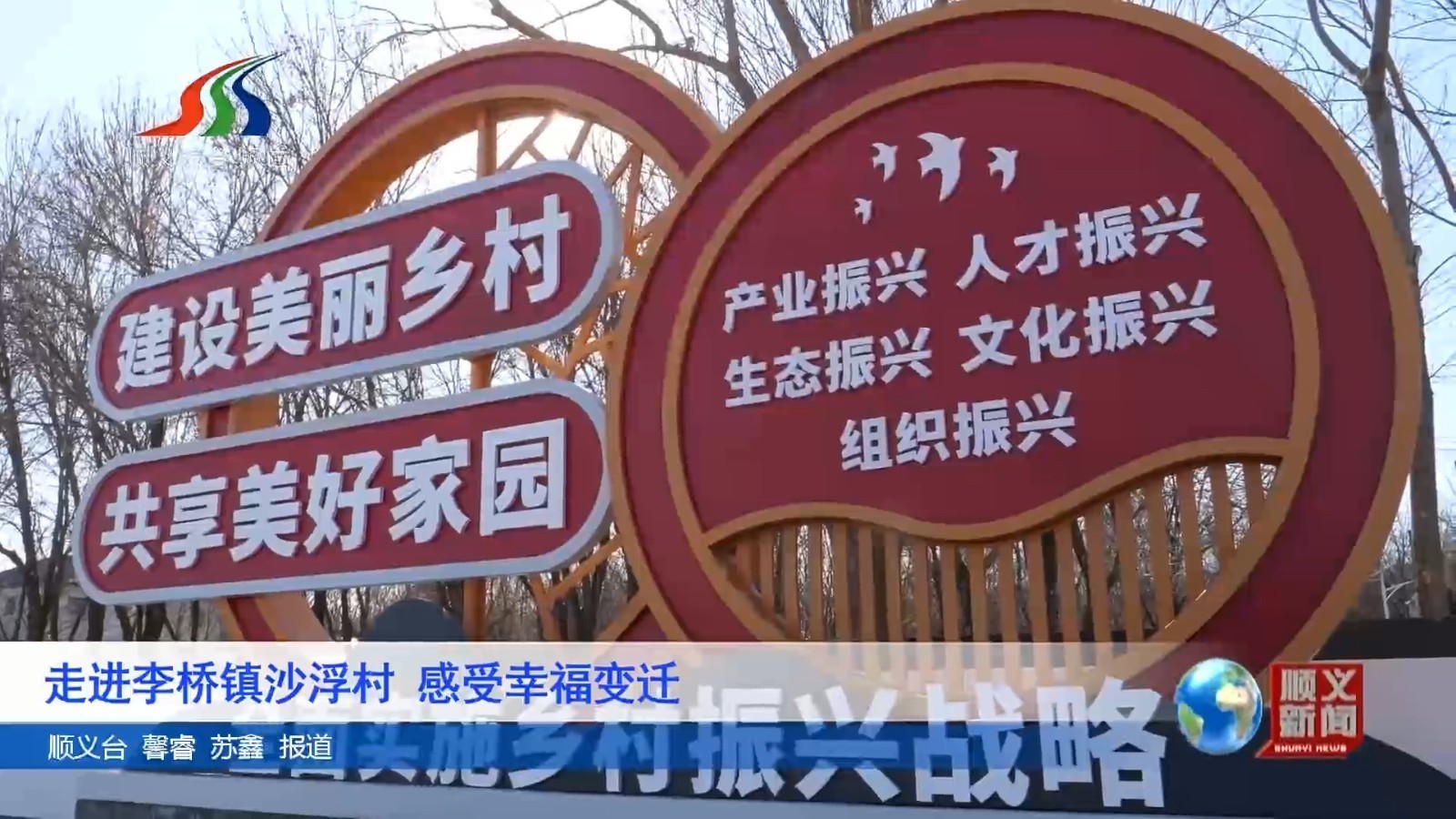 走进李桥镇沙浮村的幸福变迁