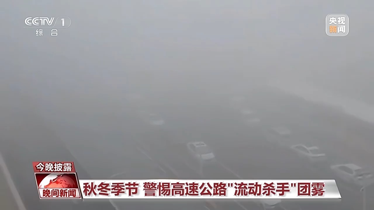 秋冬季节多发 行车时突遇团雾三招应对 秋冬季节多发 行车时突遇团雾三招应对