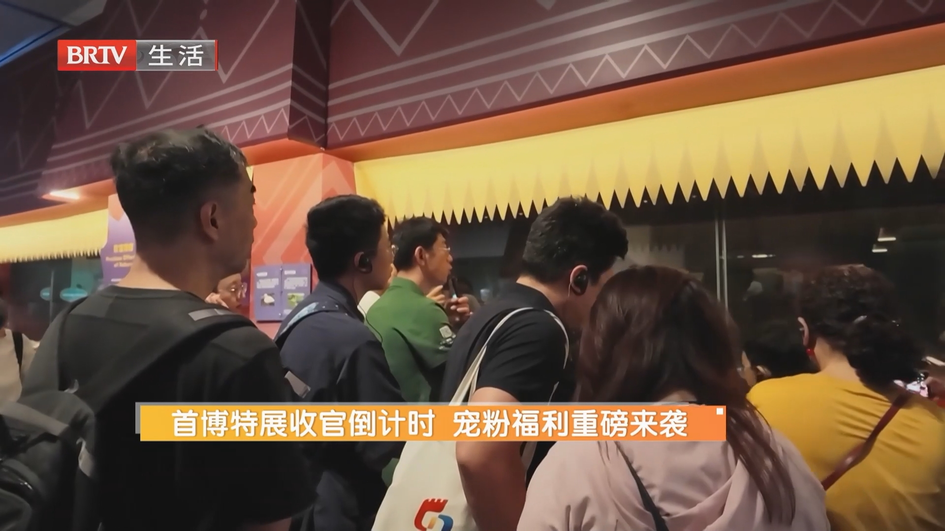 首博特展收官倒计时 宠粉福利重磅来袭