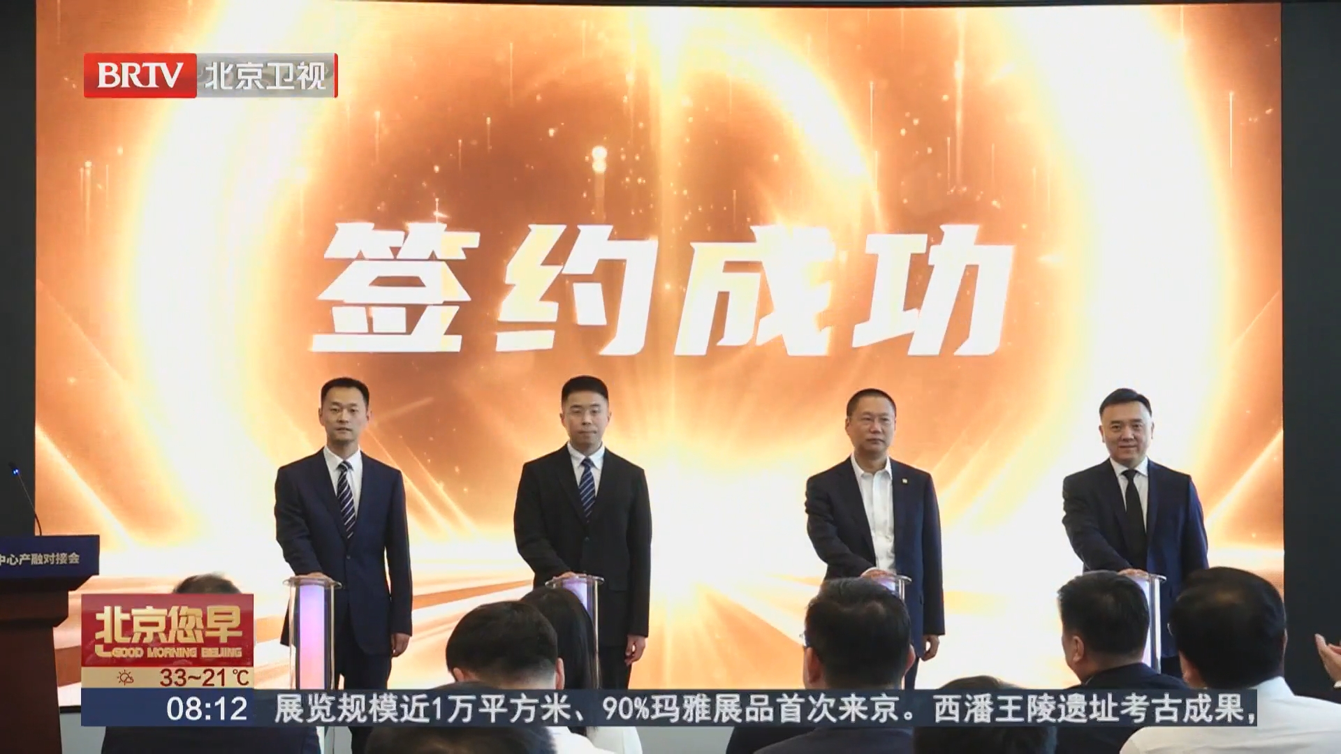 晨间速览 科技保险丽泽创新中心成立