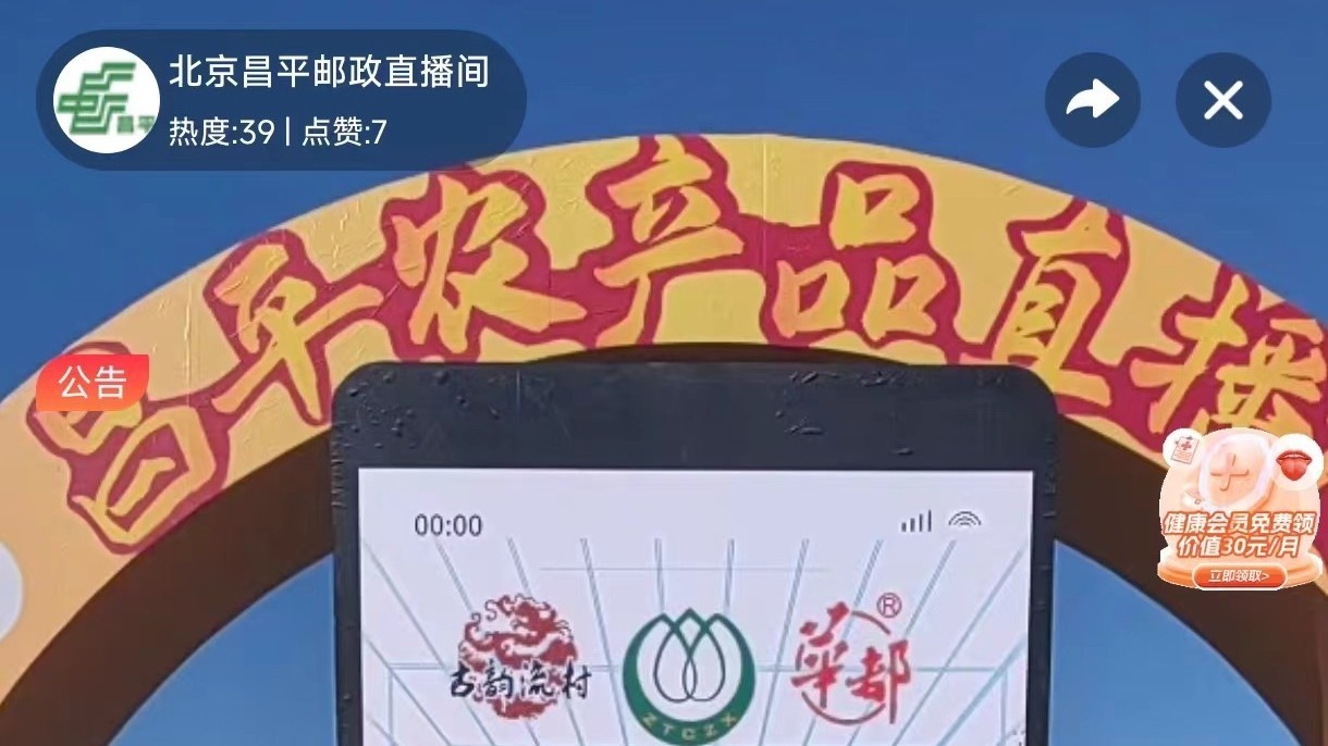 昌平区发放5万元农产品消费券