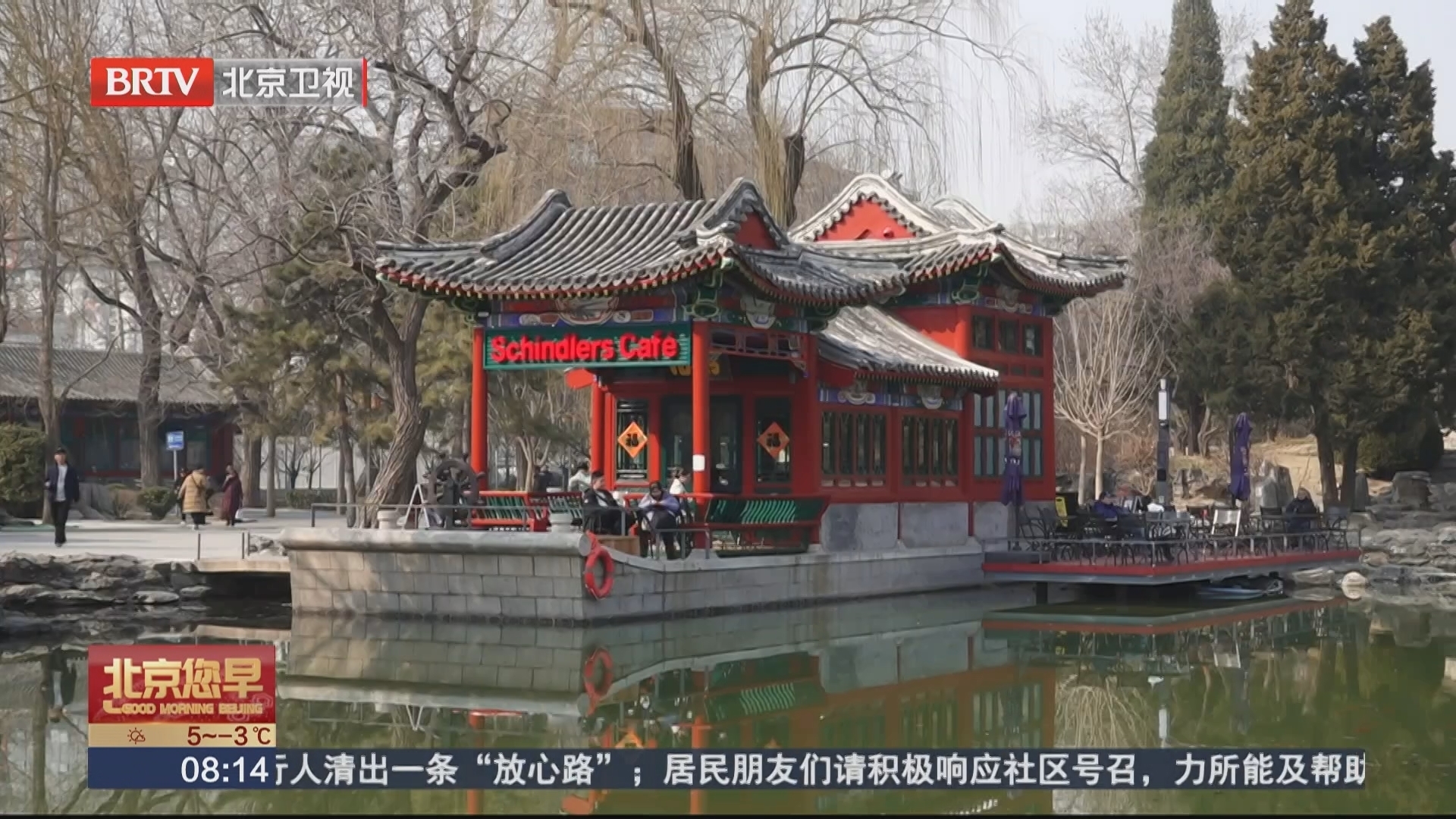 北京积极推进无界公园建设 解锁“绿色消费”新场景