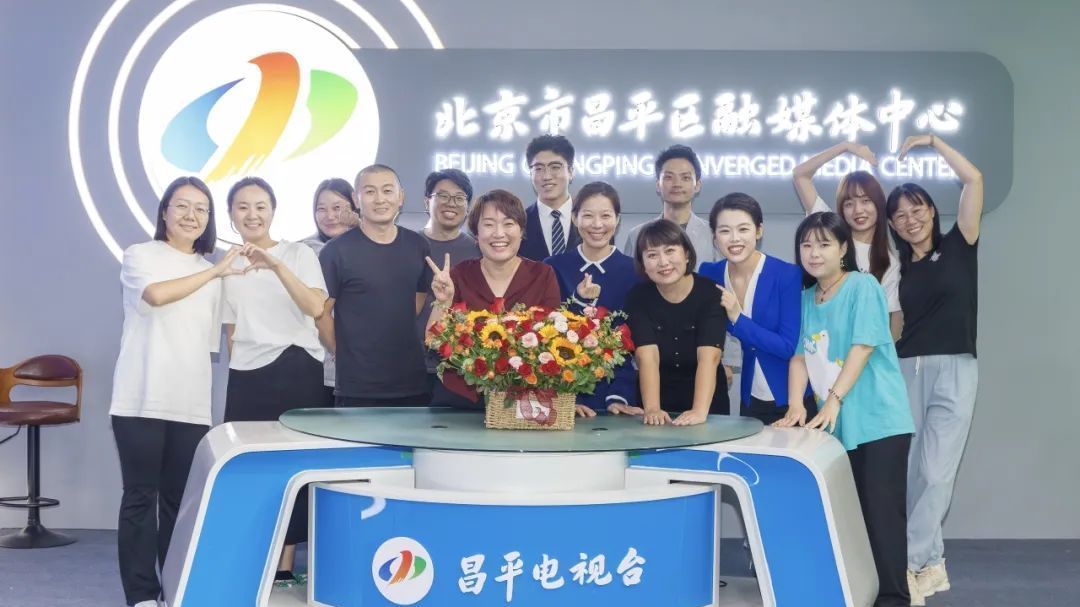 实干争先年丨【快干之星】强化融媒思维 新质技术赋能 传播昌平声音