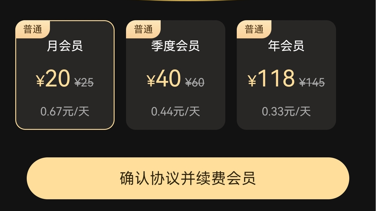 新“人人影视”推出付费模式，专家谨慎看好其发展前景