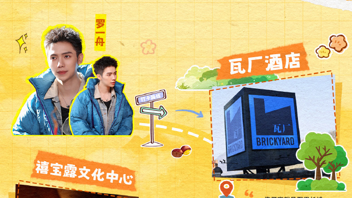 Get《乡约食光》明星同款!罗一舟、于震、张踩铃的怀柔打卡路线来喽~ Get《乡约食光》明星同款!罗一舟、于震、张踩铃的怀柔打卡路线来喽~