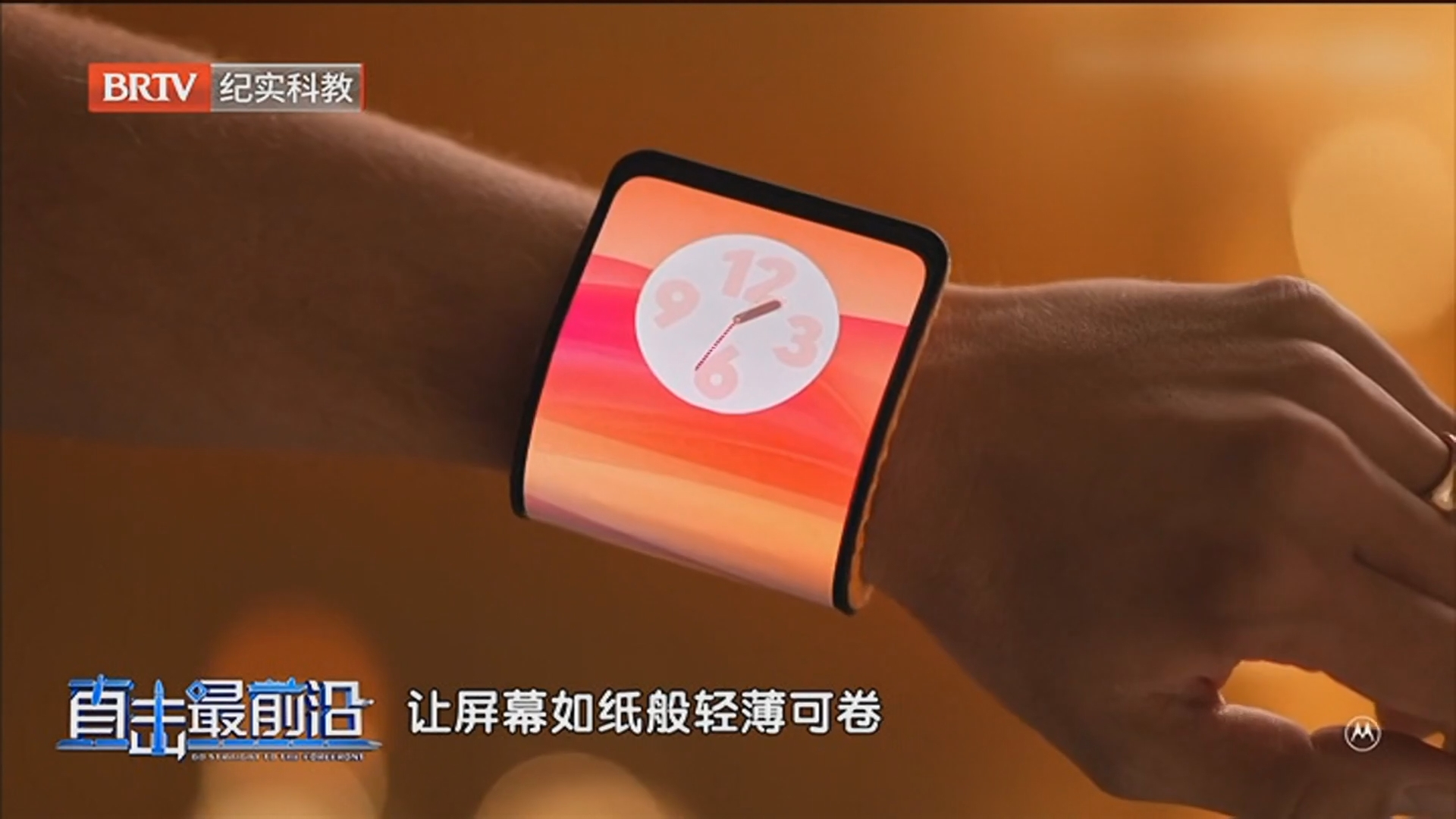 《科普中国·直击最前沿》20251214用光给有机半导体“雕刻”电路