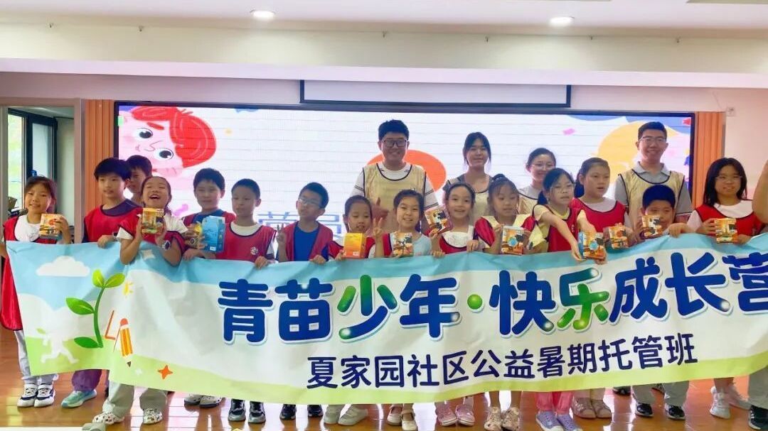 太阳宫地区—社区里的宝藏暑假！科创研学与暖心托管带来双倍快乐——