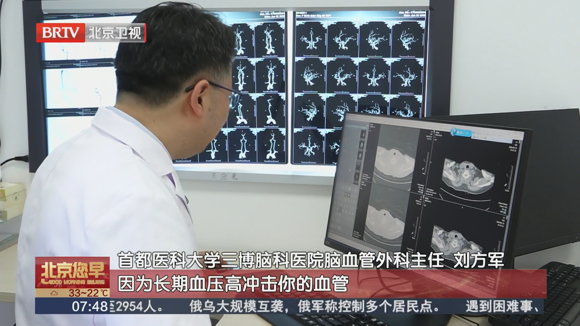血压偶尔偏高 脑子怎么突然就“炸”了？