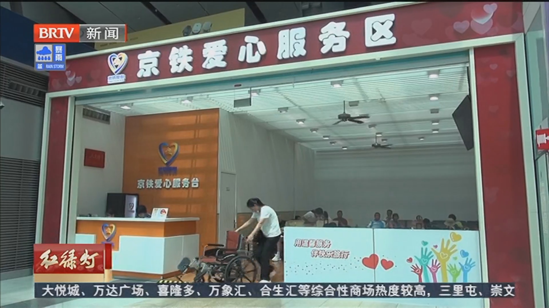 男童北京南站走失 工作人员第一时间提供帮助