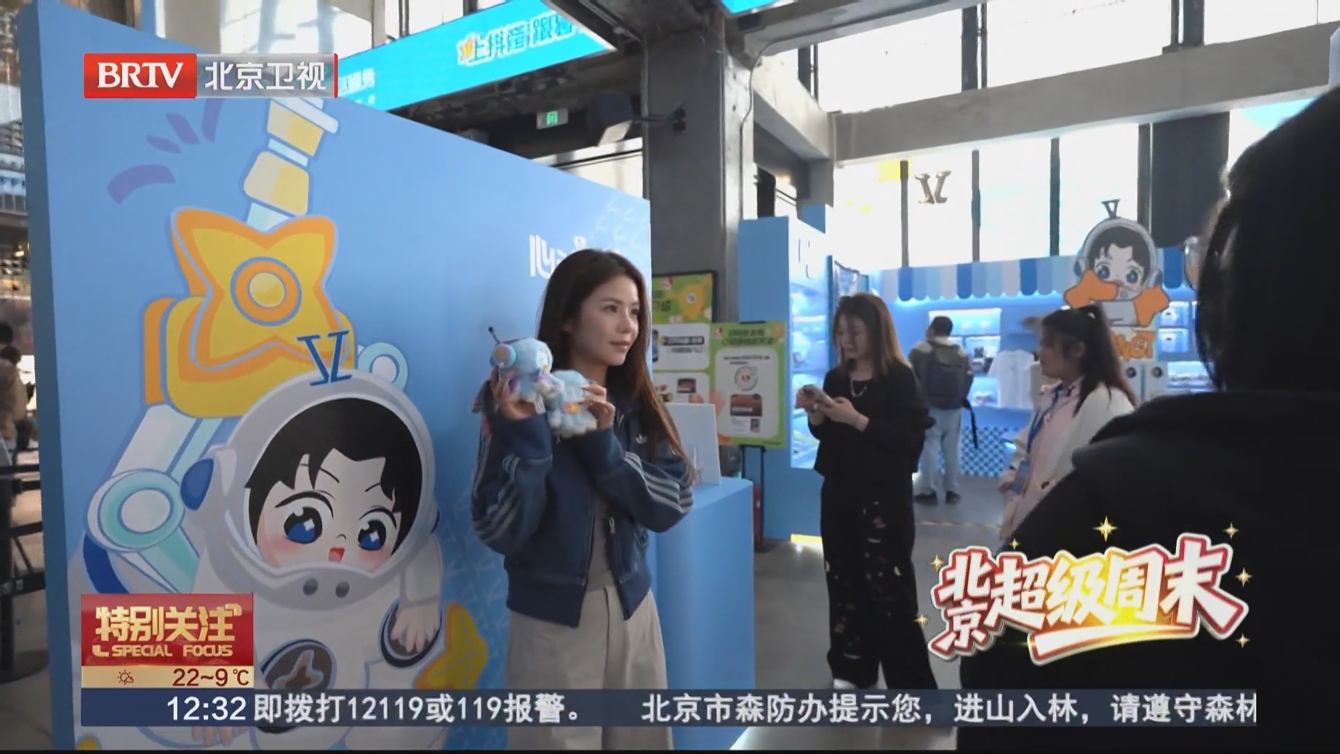 超级周末全城联动 激活演唱会经济