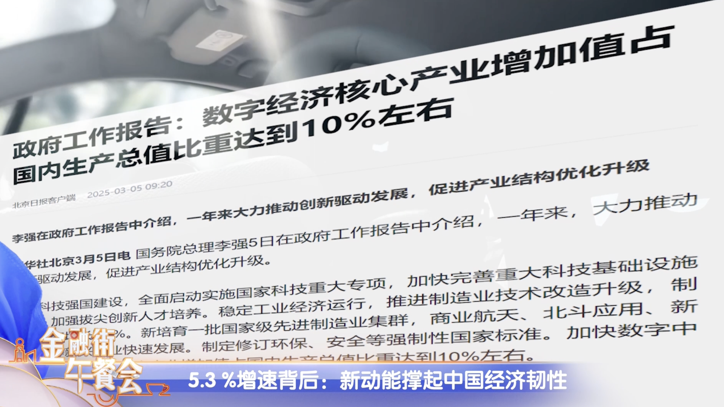 “三大抓手”稳楼市需求