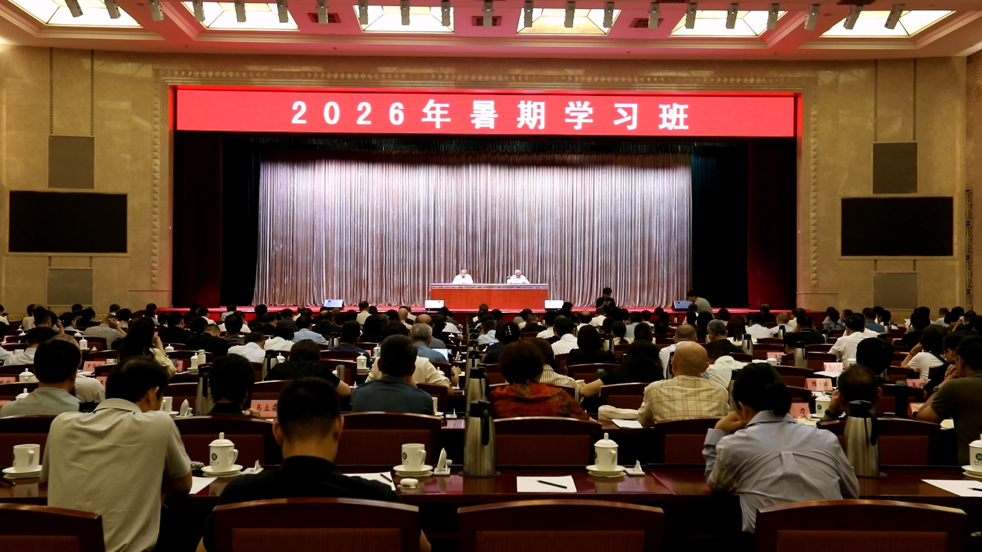 市政协市委统战部联合举办2026年暑期学习班 市政协市委统战部联合举办2026年暑期学习班