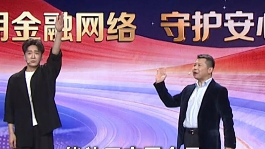 #2026金融315 #金融3·15 @演员王宁 @倚鹤轩何沄伟 为百姓保驾护航
