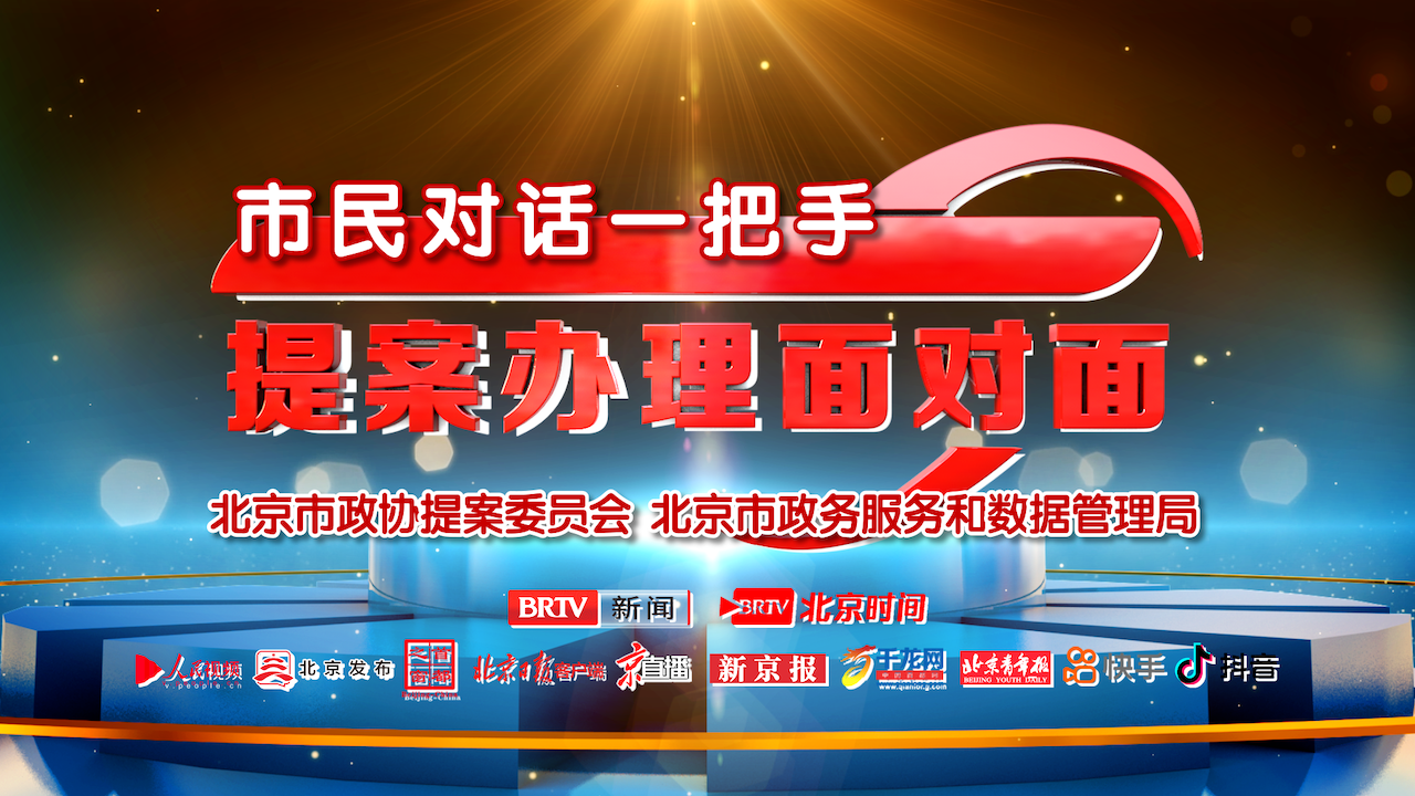 市民对话一把手 提案办理面对面丨推动微短剧繁荣发展 市民对话一把手 提案办理面对面丨推动微短剧繁荣发展