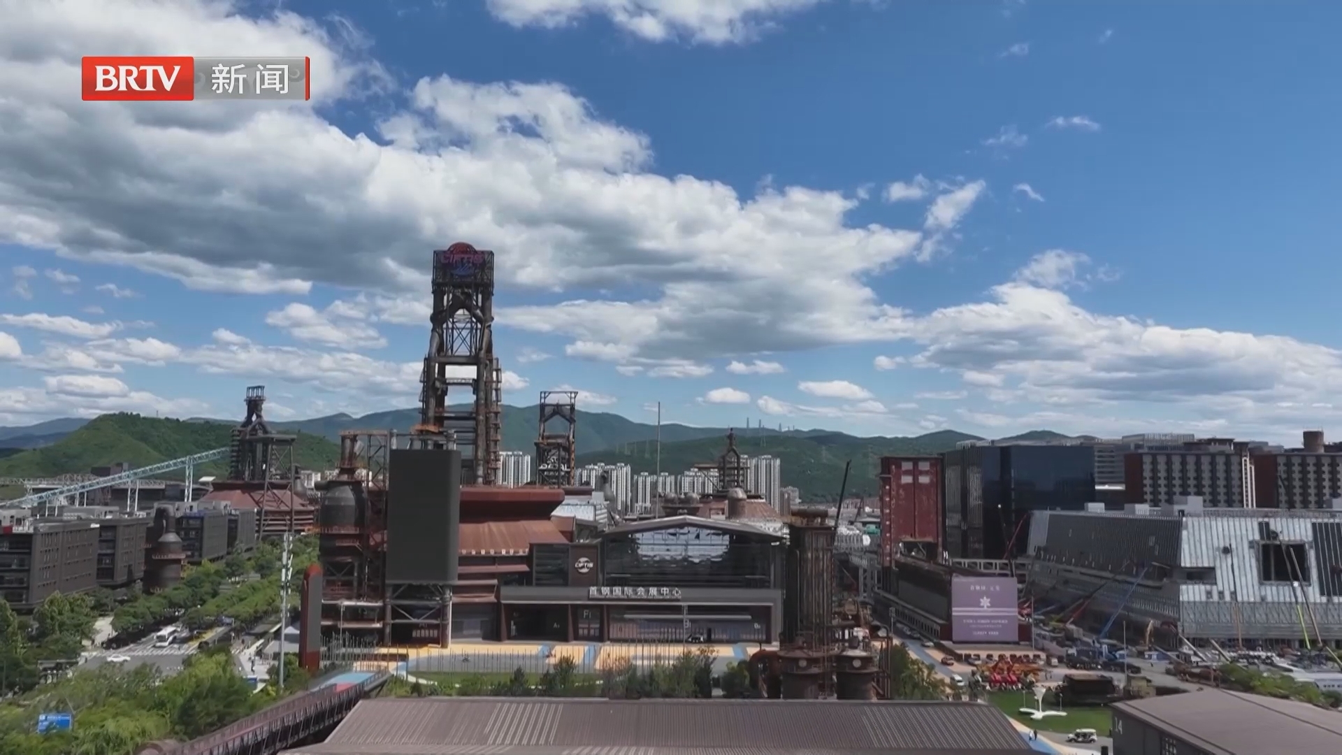 首钢园